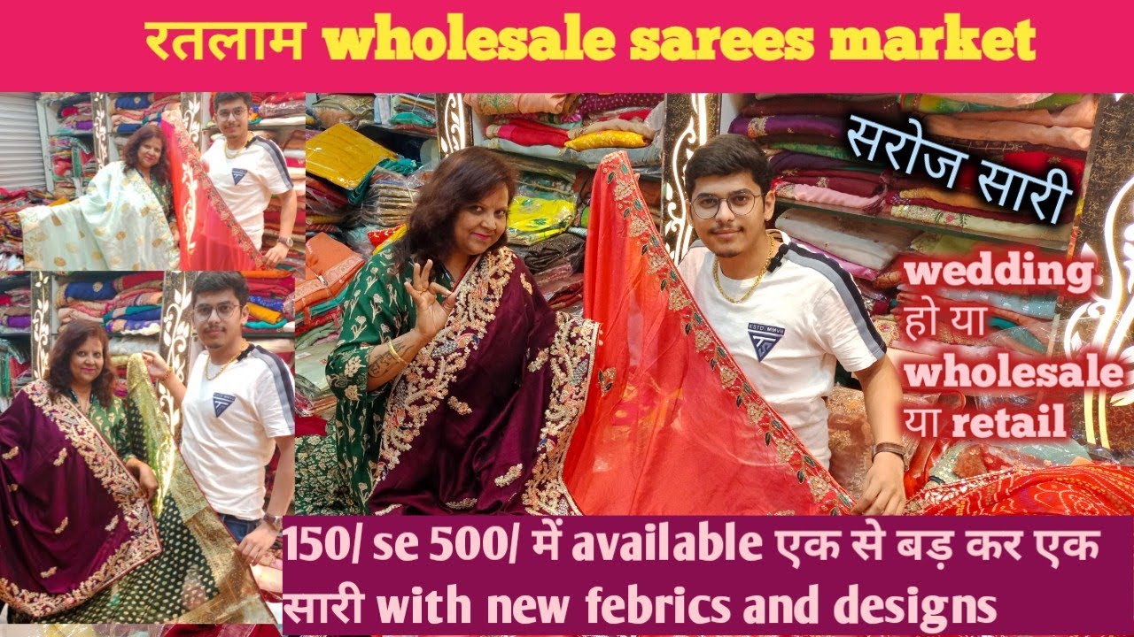 Ratlam wholesale sarees market ll wedding , wholesale or retail कीमत सुन कर shoked ho jayege