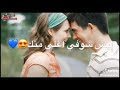 بدي آخد وئتك كلو من صباحك لآ مساك