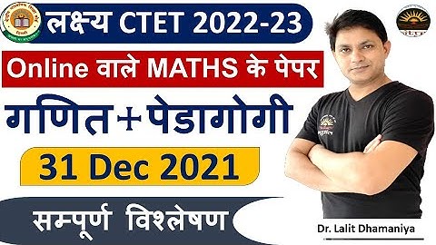 CTET Previous Year Paper Maths Solution | CTET PYQs Solution 30 Dec 2021 | CTET Solution Series