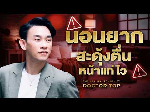 ปลดล็อค 5 ขั้น หยุดแก่ แก้พุงย้วยด้วยการวิ่งแบบชิวๆ (สูตรลับ ศัลยแพทย์หลอดเลือดวัย 47)