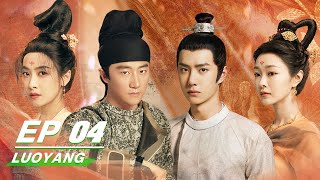 【LENGKAP】LUOYANG EP04 |. Angin Meningkat di Luoyang |