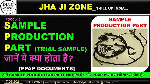 SAMPLE PRODUCTION PART | PRODUCTION SAMPLE | PPAP DOCUMENTS EXPLAINED IN HINDI