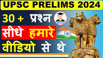 UPSC Prelims Answer Key 2024 | UPSC prelims 2024 Analysis | UPSC 2024 Cut off | Deepak Yadav