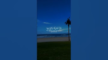 سورة القدر - Surat Al-Qadr #راحة_نفسية