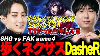 らいじんとみる PCS 2024 PLAYOFFS SHG vs FAK game4