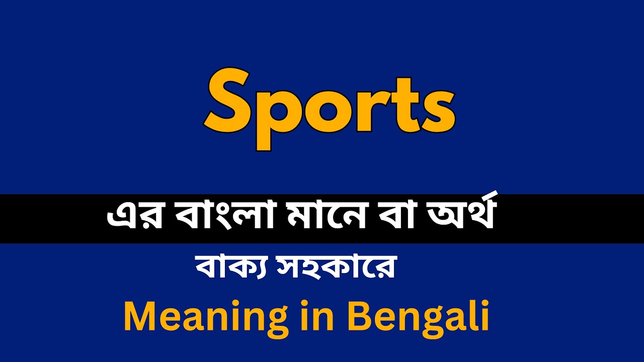 What is the Bangla Meaning of Sports  