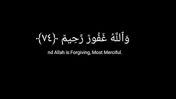 كروما شاشة سوداء ايآت قرآن 🌿 سورة المائدة 🌱القارئ ادريس ابكر