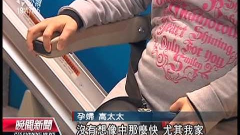 20121213 公视晚间新闻 全龄通用宅 改善硬件 居住更方便 - 天天要闻