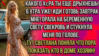 видео: Какого хεра ты еще дрыхнешь! 6 утра уже! Иди готовь завтрак мне! орала на беременную Свету свекровь. картинка: Какого хεра ты еще дрыхнешь! 6 утра уже! Иди готовь завтрак мне! орала на беременную Свету свекровь.