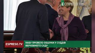 КОРУПЦІЯ серед СУДДІВ: НАБУ провело обшуки і результати вражають