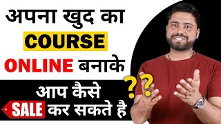 How to Sell Online Courses In Hindi || Easy Way To Teach Online - online पढ़ाओ और साथ में Earn करो screenshot 4