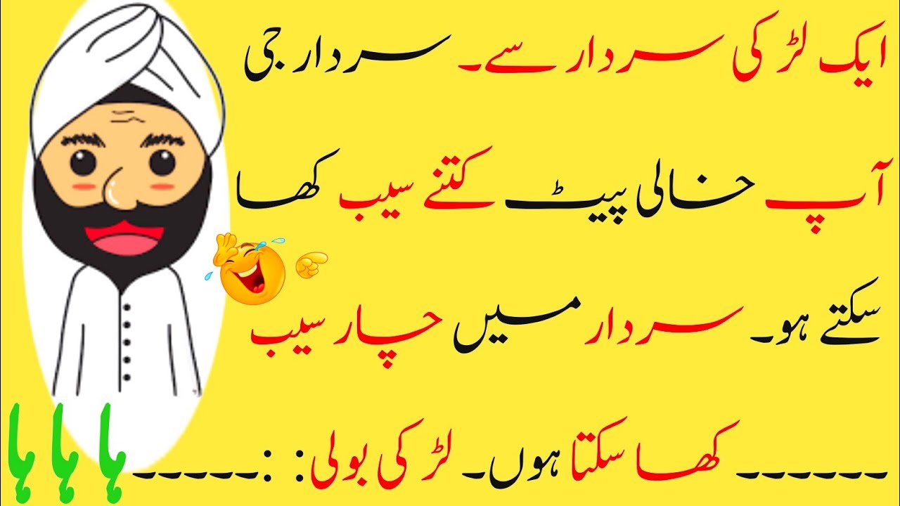 Sardar Ji Ne Ladki Ko Kia Jawab Dia Funny Jokes Stand Up Comedy By