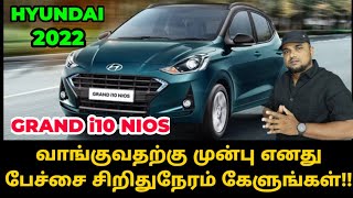 i10 nios வாங்குவதற்கு முன்பு எனது பேச்சை சிறிது நேரம் கேளுங்கள்