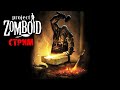 КУЗНЕЦ  | Project Zomboid 41.50 | СТРИМ