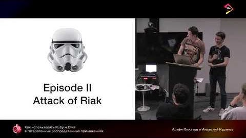 Артём Филатов, Анатолий Куричев. Ruby и Elixir в распределенных приложениях
