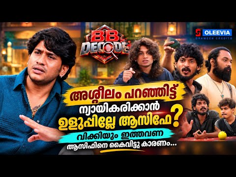 Ref:Fh-g5L3JBTM BB DECODE WITH AKHIL MARAR  | EP 33 | BIGG BOSS #BBMS8 | GINGER MEDIA