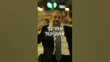קודם כל תהיה בן אדם נורמלי הדרך של הבעל שם טוב הקדוש 