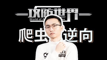 【JS逆向进阶-攻防世界2】^请求参数与数据加密^（加密）