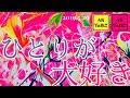 【雑談】ひとり大好き&お金まわすよ〜♫ byアイキン×もぐぽん