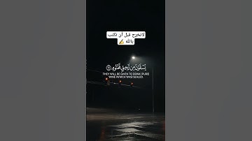 أن الابرار لفي نعيم.. القارئ احمد النفيس ♥