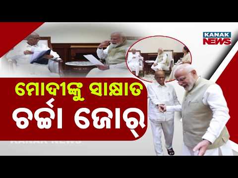 Sharad Pawar Meets PM Modi | NCP Leaders Hold Talks Amid NDA Support Speculation