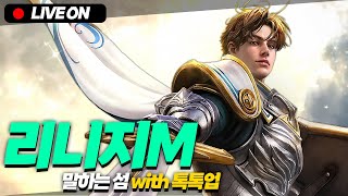 [리니지M][탐욕왕] 오늘도 좋은 하루 되세요! #수삼