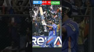 DHONI MOMENT MAGIC' 🇮🇳❗Mahi Best History 👍❗एमएस धोनी का रिकॉर्ड🏆