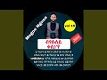 ኣባኻዩ ትውክልተይ Abakayu Twkltey 