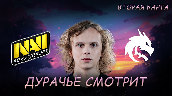 DYRACHYO СМОТРИТ НАВИ СПИРИТ ВТОРАЯ ИГРА НА РИЯДЕ