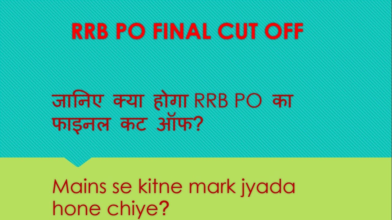 RRB PO FINAL CUTOFF 2019.