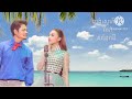 លង់ស្នេហ៍ចែលក់សណ្តែកដី ព្រាប សុវត្ថិ+សីម៉ា បទថ្មី2023