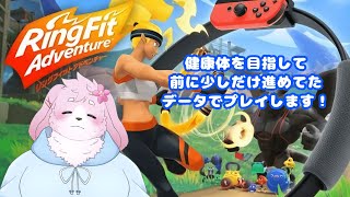 【リングフィット】重い腰を上げる時が来た【＃ケモノVtuber】