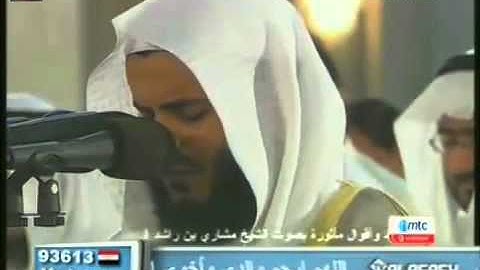 من سورة الزخرف _ مشاري بن راشد العفاسي .. تلاوه خاشعه