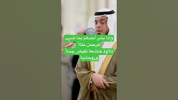 📖 {وإذا بشر أحدهم بما ضرب للرحمن مثلاً} | تلاوة مؤثرة من سورة الزخرف بصوت الشيخ أحمد عبدالرزاق نصر