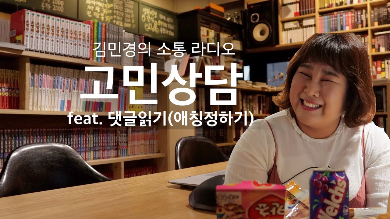 만화방에서 고민 상담📚오늘은 제 고민도 들어주세요 구독자 애칭 정해주세요 [댓글 읽기&힐링쿡방 COOK ASMR]