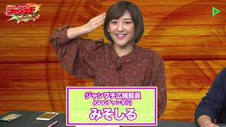 ジャンプチ情報局 大特集祭 BLEACH編[1/28]