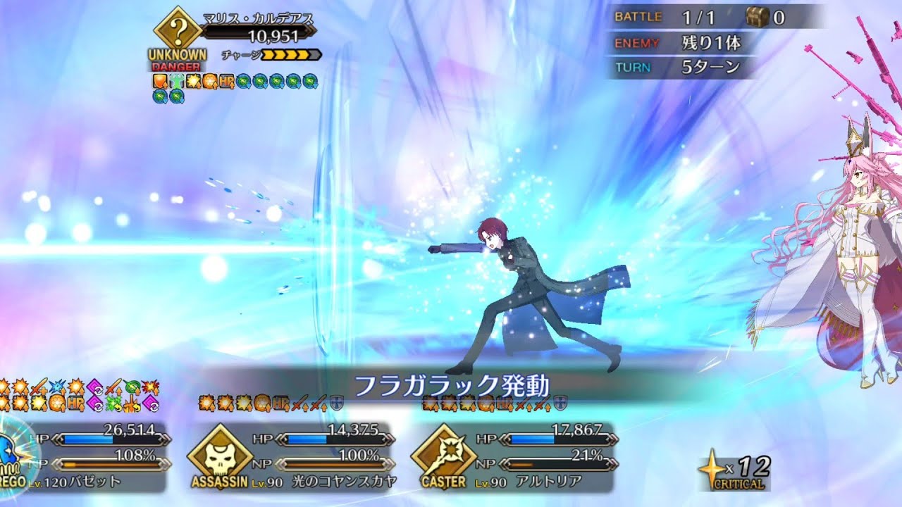 【ネタバレあり】FGO　2部終章　マリス・カルデアス　#FGO