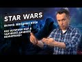 Физика Звездных Войн / The Physics of Star Wars by Patrick Johnson, PHD