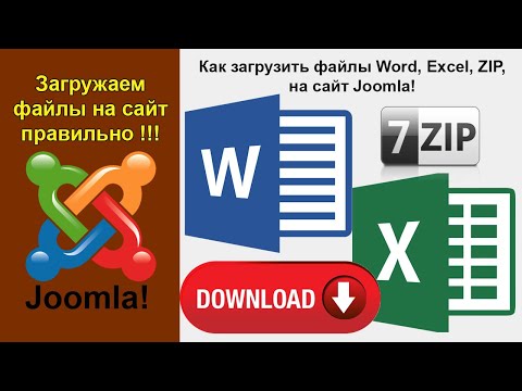 Как в Joomla вставить файл Excel, Word, PDF, ZIP и ошибка «Обнаружен недопустимый MIME-тип»