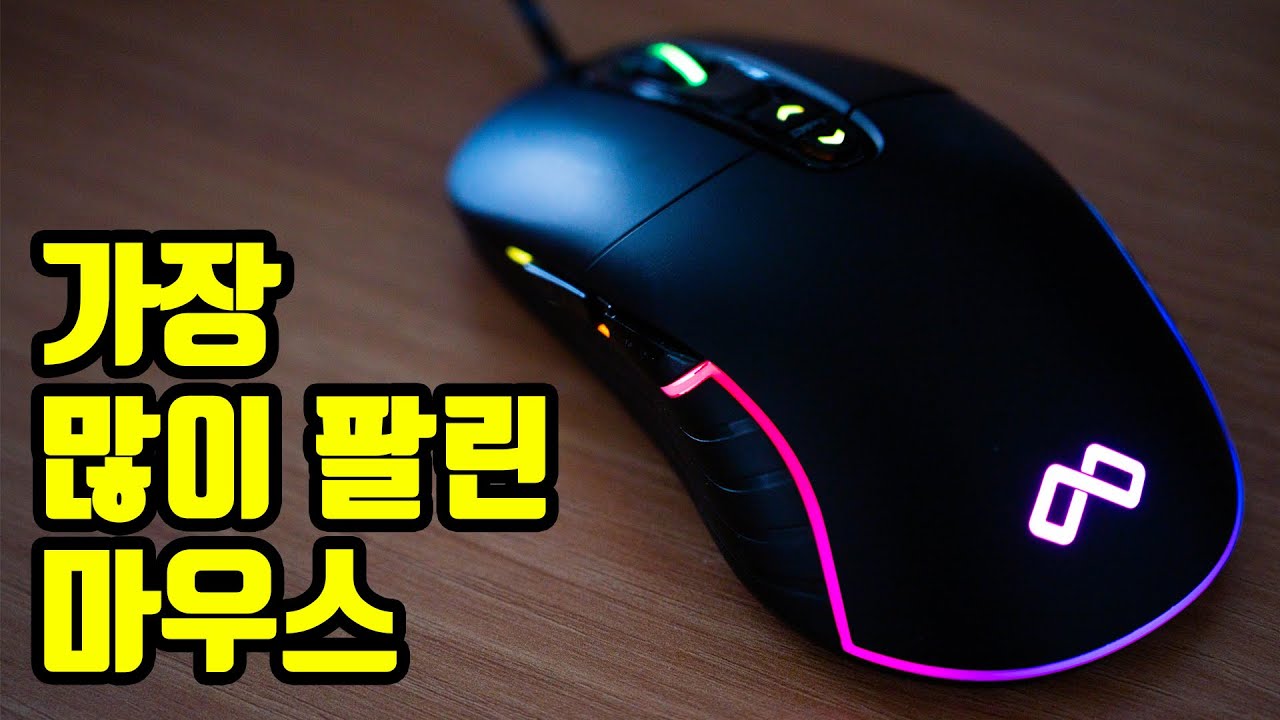 마우스 추천! 맥스틸 G10 Pro (가성비 마우스 추천) (게임 마우스 추천)