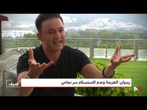 المنتج العالمي ريدوان في حوار حصري على ميدي1 تيفي