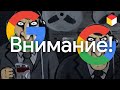 Как Google собирает информацию о пользователях и что с этим делать?!