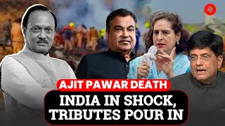 अजित पवार की विमान दुर्घटना में मृत्यु: राजनीतिक जगत सदमे में, श्रद्धांजलि और संवेदनाओं का तांता ...