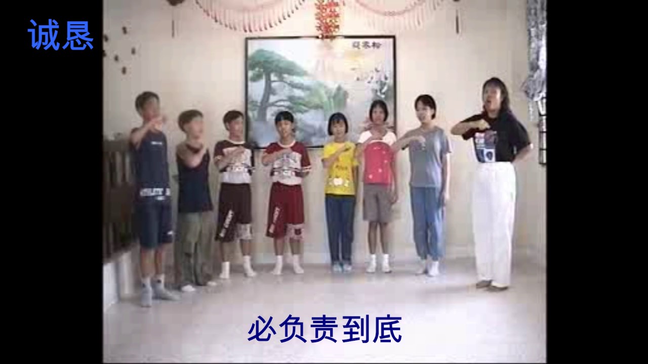 口诀 - 诚恳 - YouTube