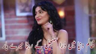 Urdu Love Romantic Sad Poetry Part 12 2019 | Zakria ZU | screenshot 3