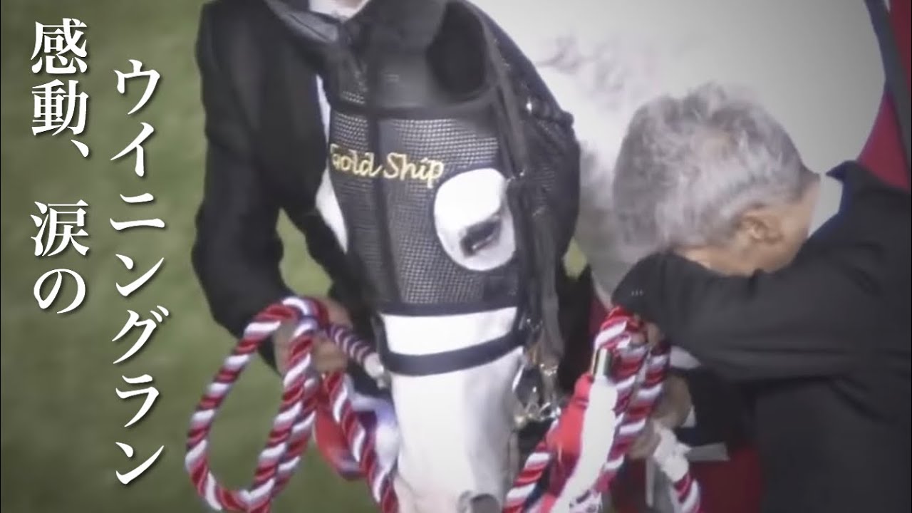 競馬の感動ウイニングラン！あの名曲で振り返る。