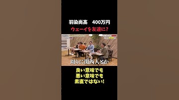 型がある…？ 【羽染尚高】 希望年収400万円