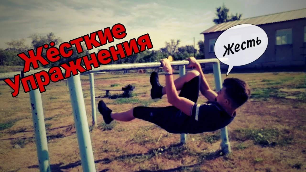 Адская тренировка