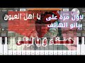 حسنا ويا ليلى من احسن الاغاني الصحراوية مع افضل سيت صحراوي رابط السيت اسفل الفيديو 