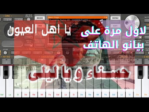 حسنا ويا ليلى من احسن الاغاني الصحراوية مع افضل سيت صحراوي رابط السيت اسفل الفيديو 